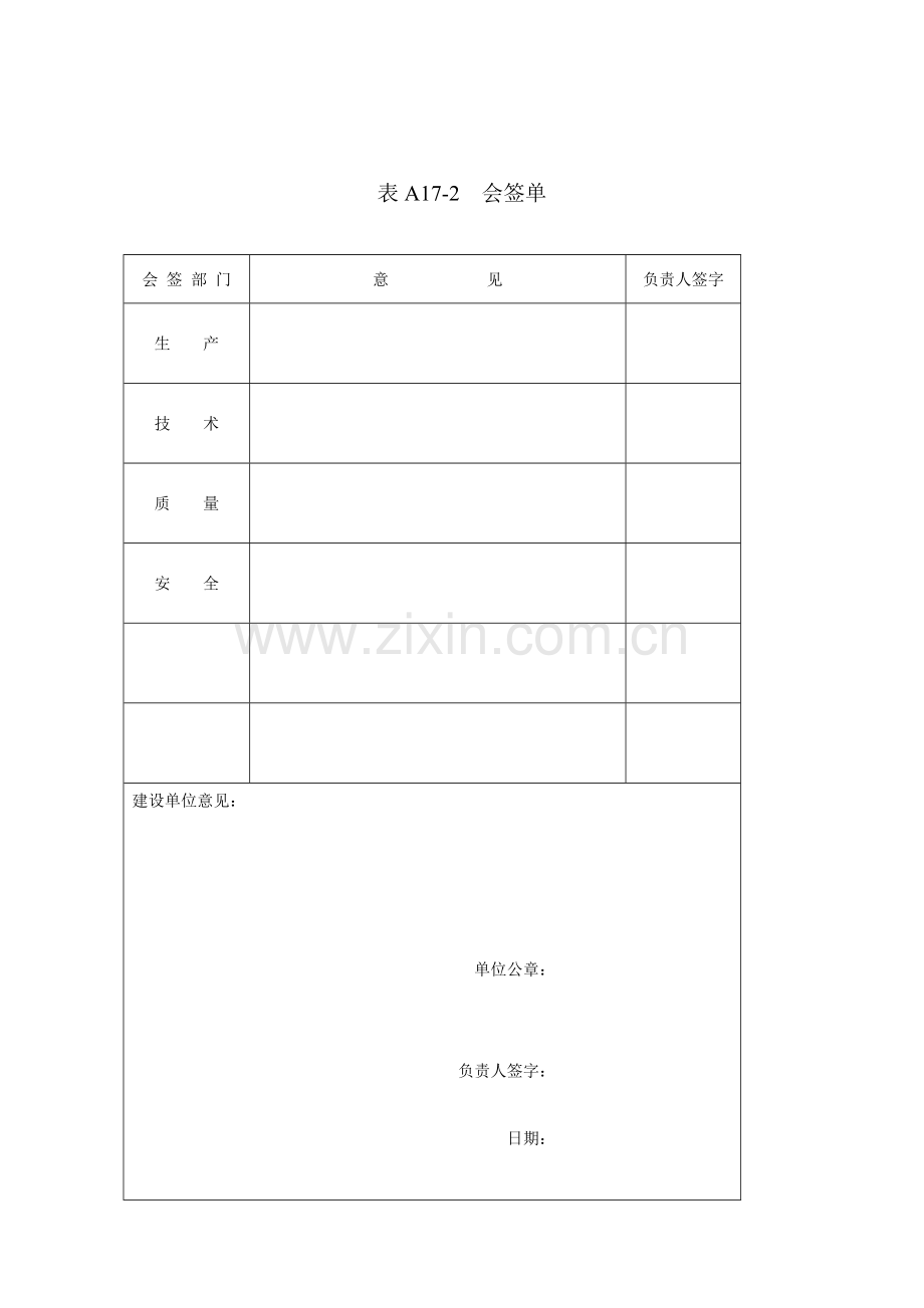 多层框架综合项目施工组织设计.doc_第2页