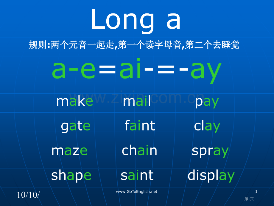 longa---自然拼读-长音a市公开课一等奖百校联赛获奖课件.pptx_第1页