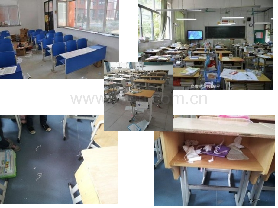 我的地盘我做主班会活动展示省公共课一等奖全国赛课获奖课件.pptx_第2页