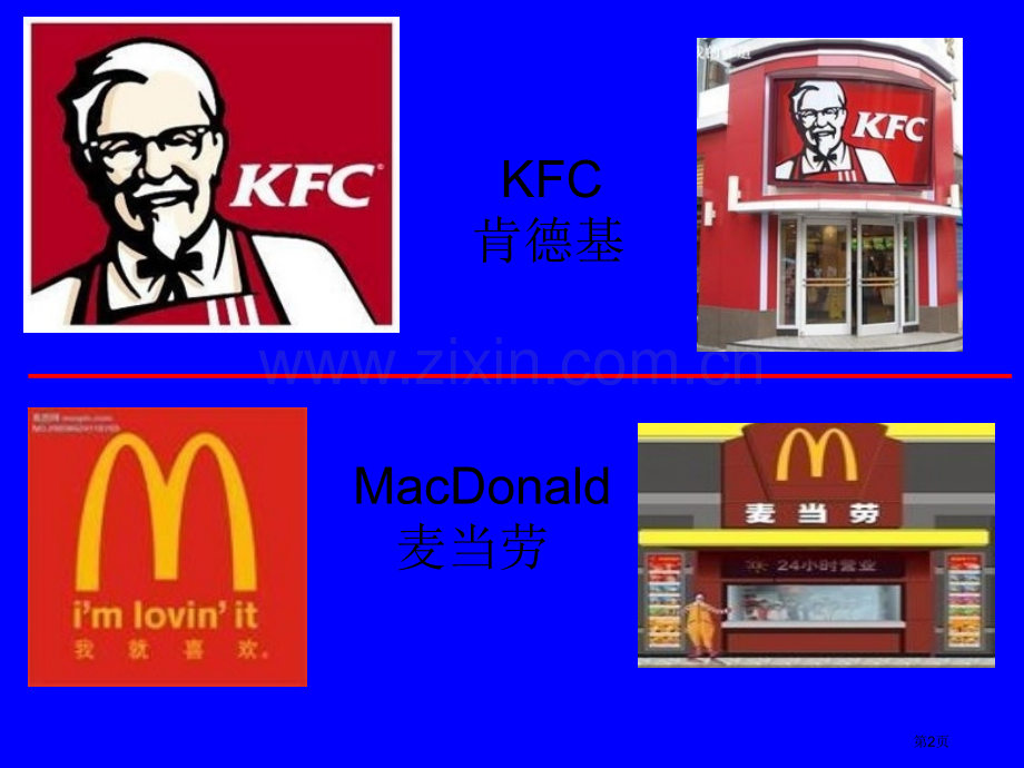 I-want-a-hot-dogplaese省公开课一等奖新名师优质课比赛一等奖课件.pptx_第2页
