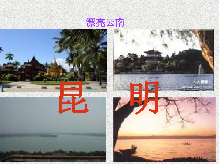 万以内的减法市公开课一等奖百校联赛特等奖课件.pptx_第2页