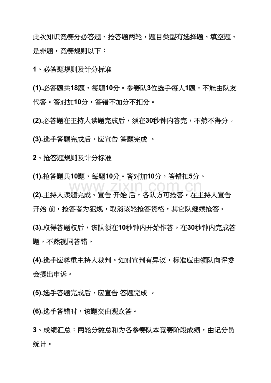 护士节活动专项方案新医院.docx_第2页