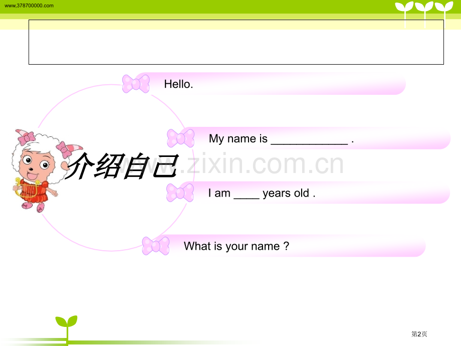 新概念英语第册省公共课一等奖全国赛课获奖课件.pptx_第2页