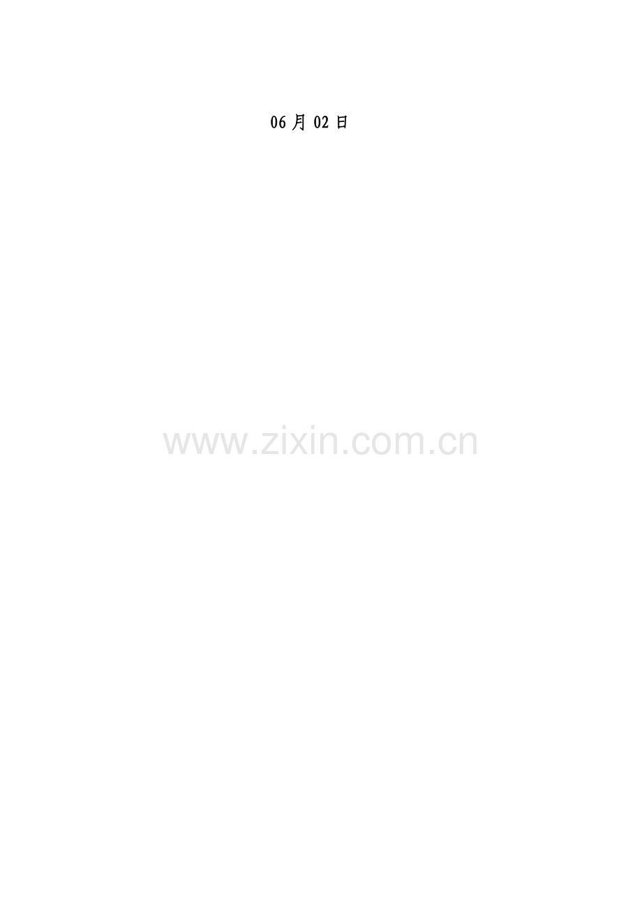 嵌入式智能花盆的设计和实现.doc_第2页