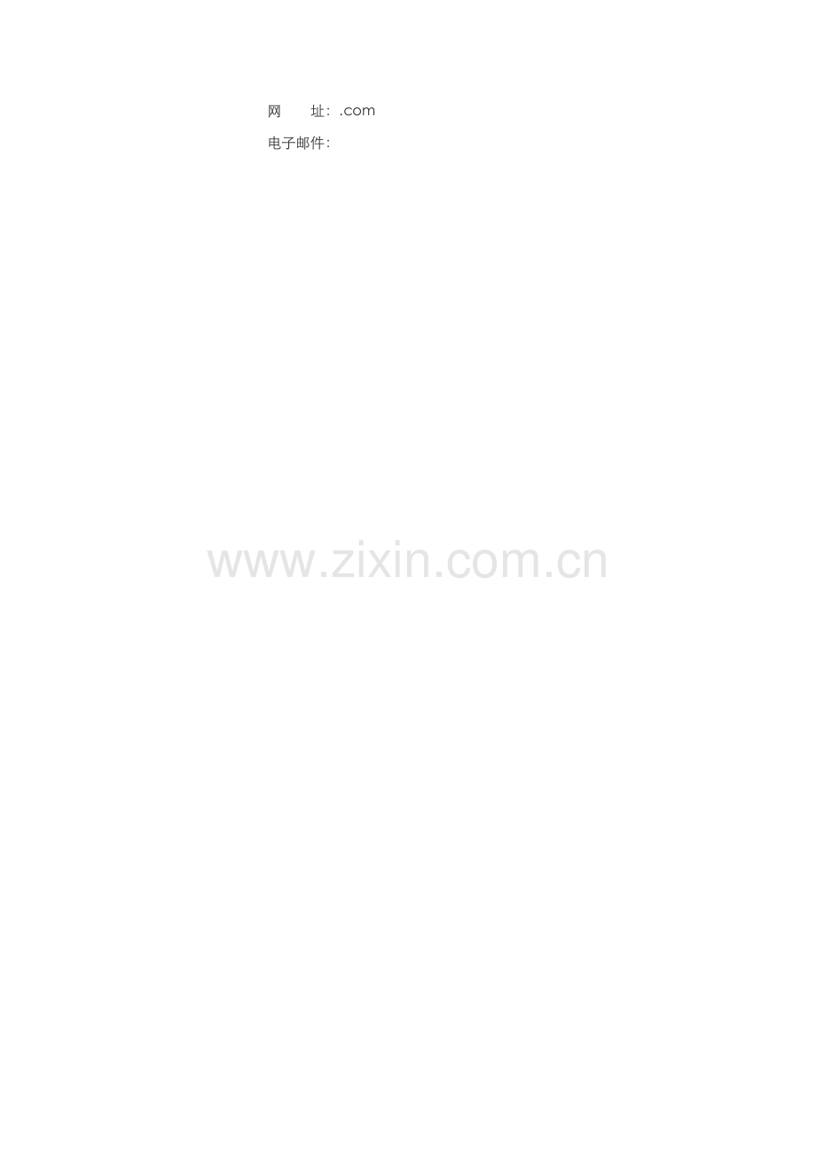 RFID智能图书馆系统解决专项方案.doc_第2页