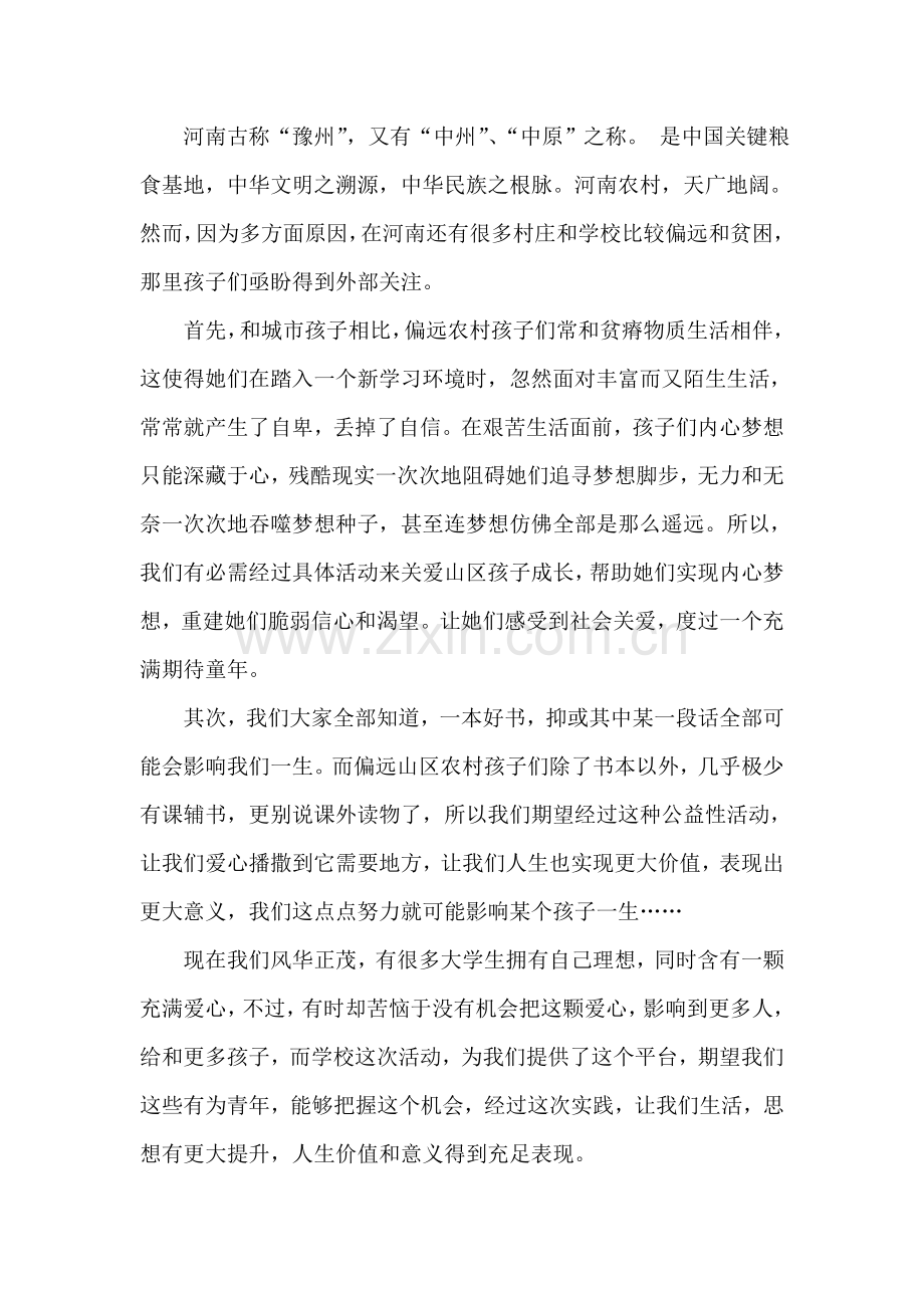 培训综合手册.doc_第2页