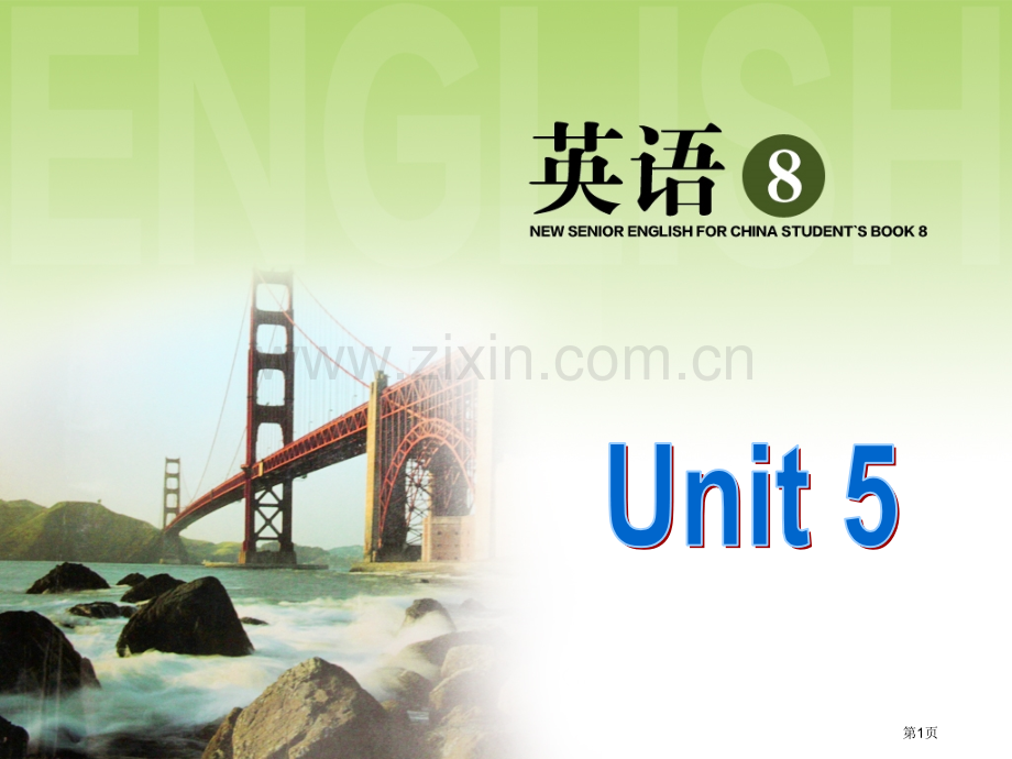 unit-5-ReadingA-visit-to-the-Zhoukoudian-caves省公共课.pptx_第1页