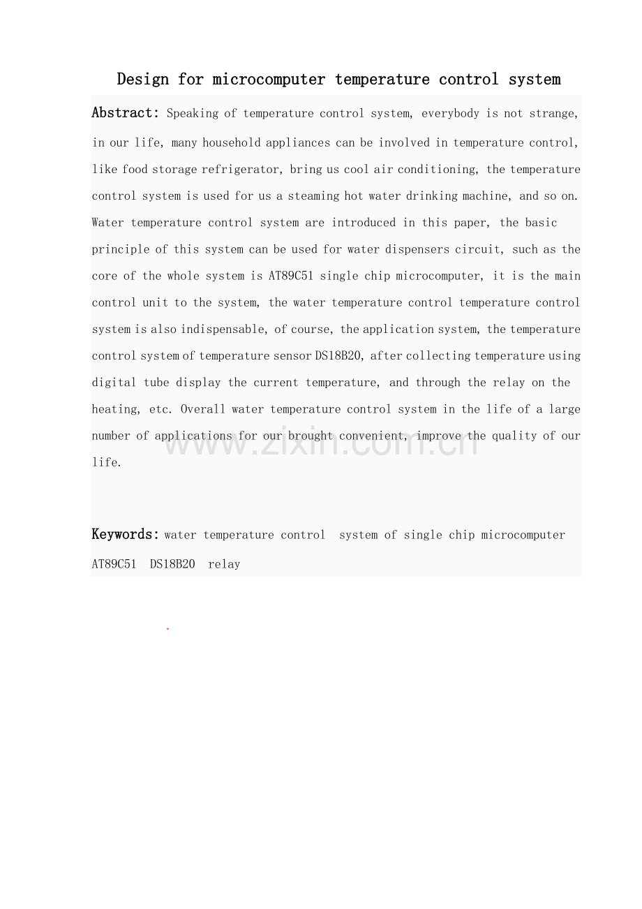 基于单片机的水温控制新版系统标准设计优质毕业设计.doc_第2页