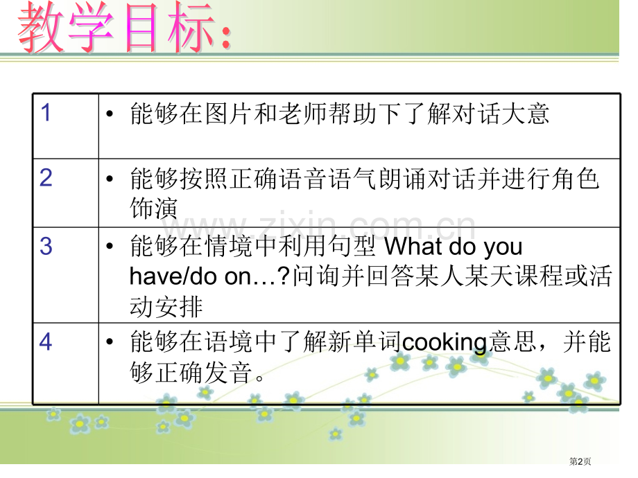 unit2MyweekALet27stalk省公共课一等奖全国赛课获奖课件.pptx_第2页