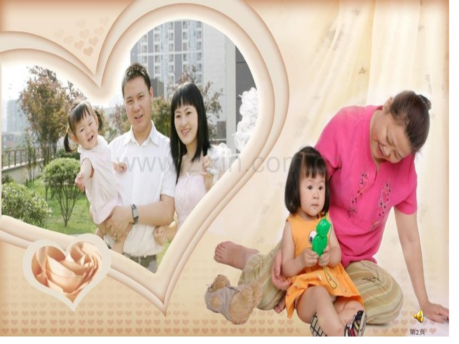 散步省公开课一等奖新名师优质课比赛一等奖课件.pptx_第2页