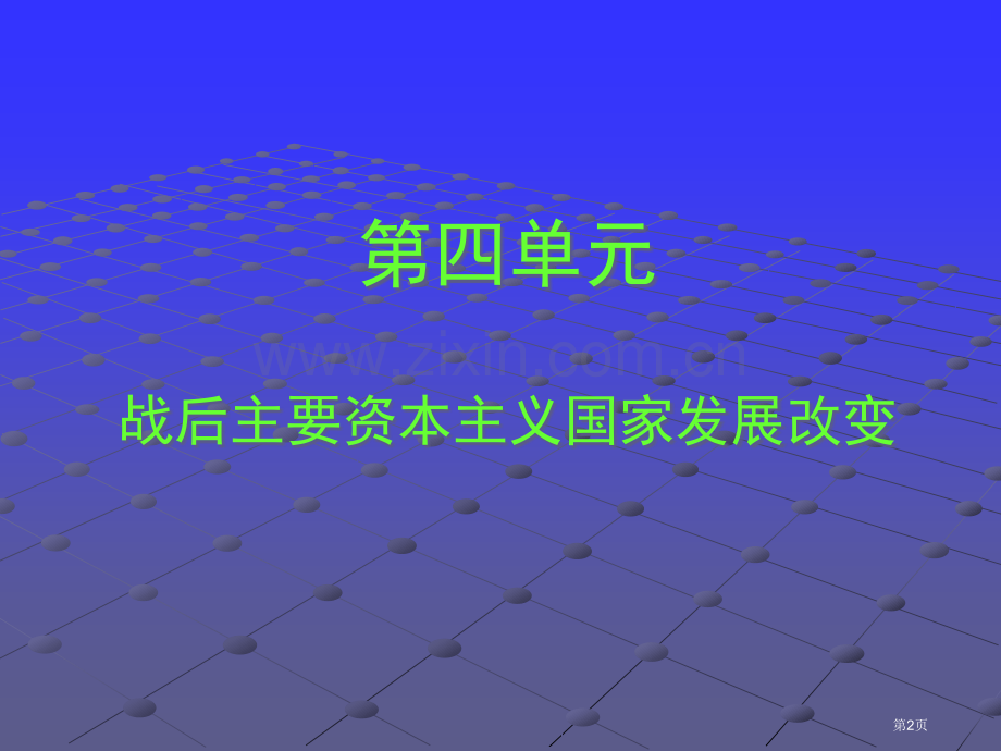 我要学会正确填涂答题卡我要认知四单元的考点省公共课一等奖全国赛课获奖课件.pptx_第2页