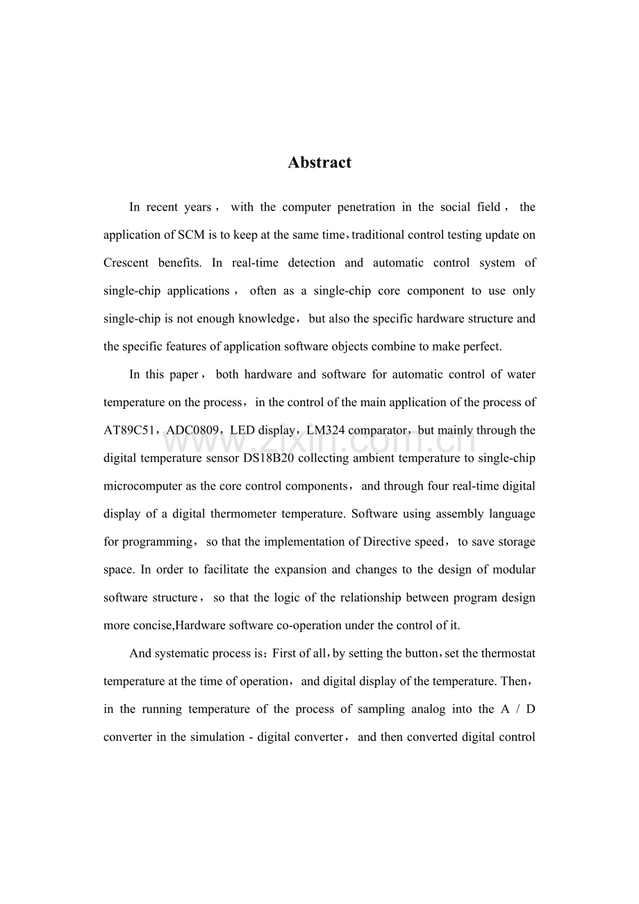 基于单片机温度控制新版专业系统设计.doc_第2页