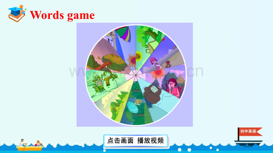 Itsraining省公开课一等奖新名师优质课比赛一等奖课件.pptx_第2页