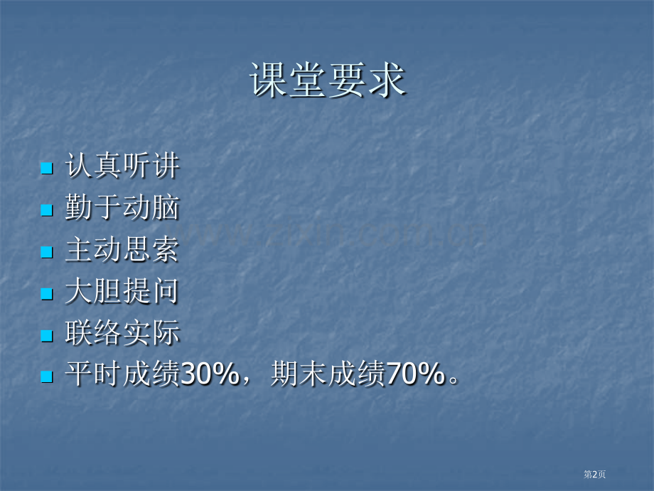 世界经济地理市公开课一等奖百校联赛特等奖课件.pptx_第2页