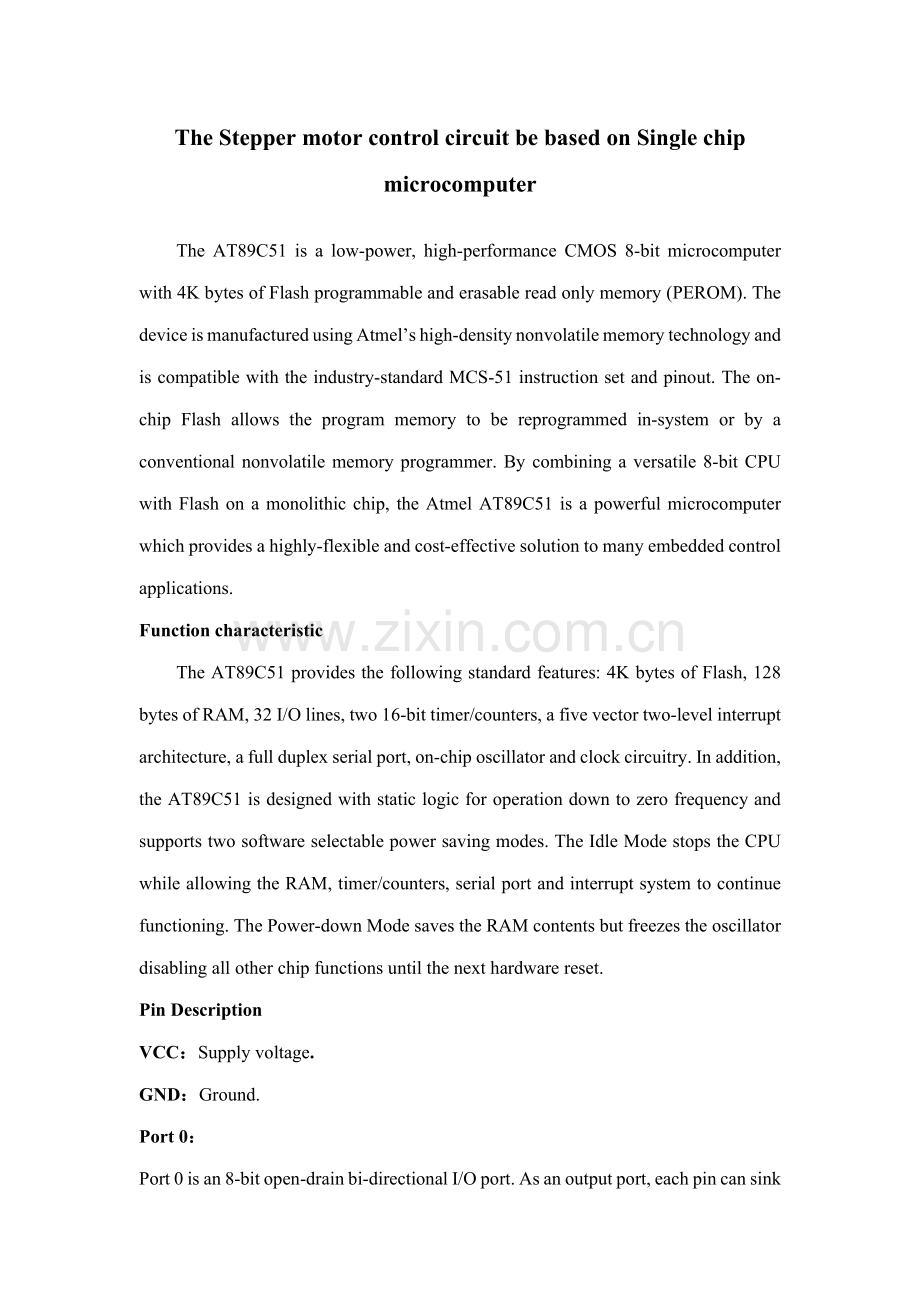 基于单片机的步进电机电路经典控制设计英文文献及翻译.docx_第1页