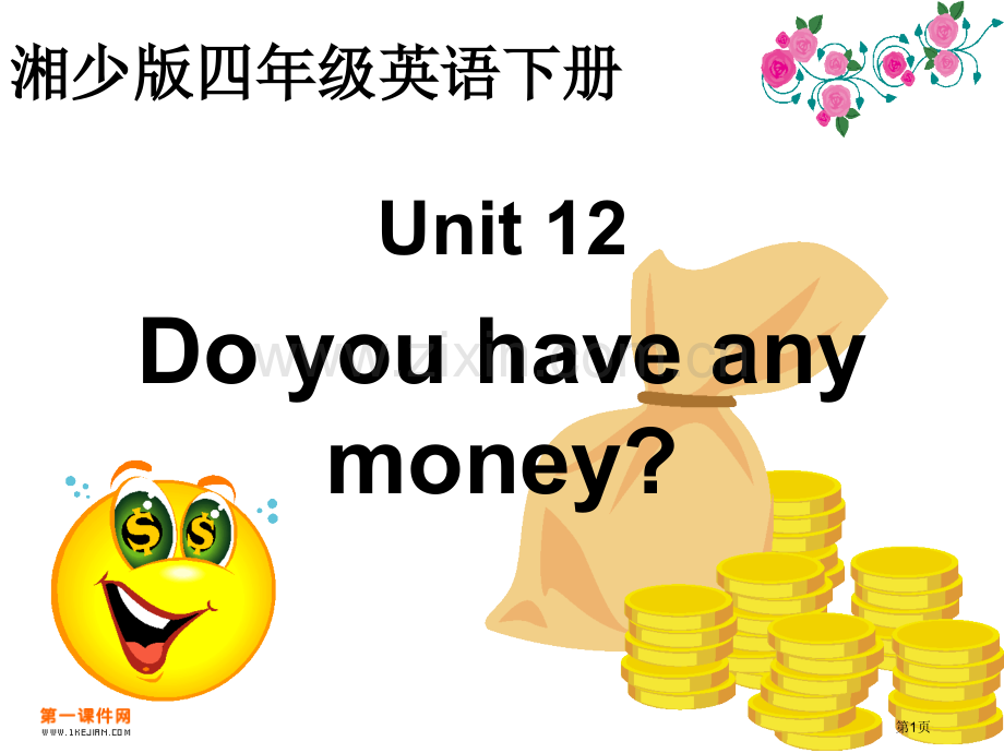 湘少版unit12Doyouhaveanymoney市公开课一等奖百校联赛获奖课件.pptx_第1页