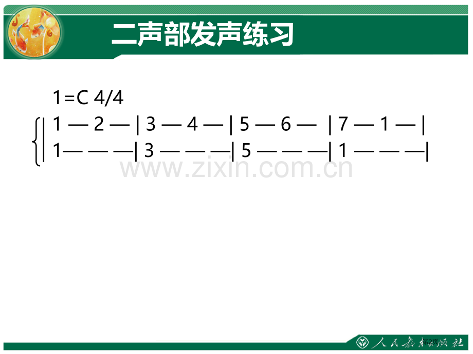 拉起手教学课件省公开课一等奖新名师优质课比赛一等奖课件.pptx_第2页