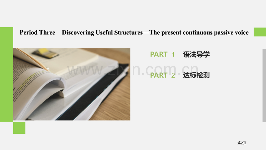 Wildlife-ProtectionPeriod-Three-.pptx_第2页