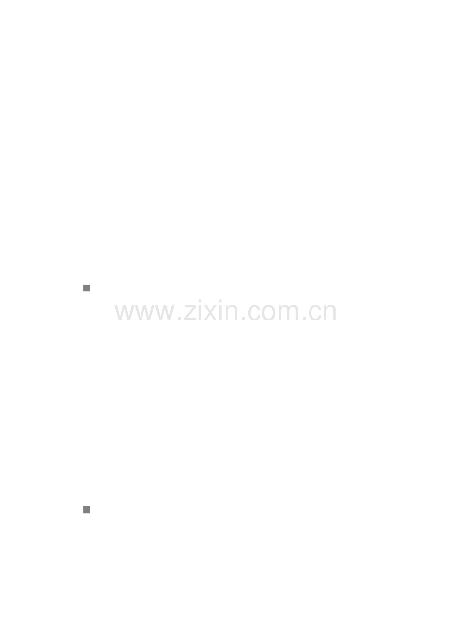 产品数据基础管理系统可行性专题研究报告.docx_第1页