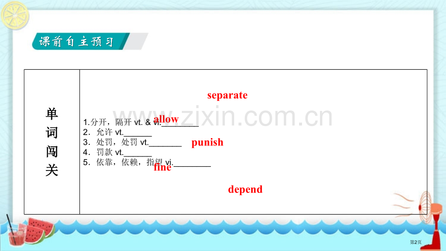 A-green-WorldReading-习题省公开课一等奖新名师优质课比赛一等奖课件.pptx_第2页