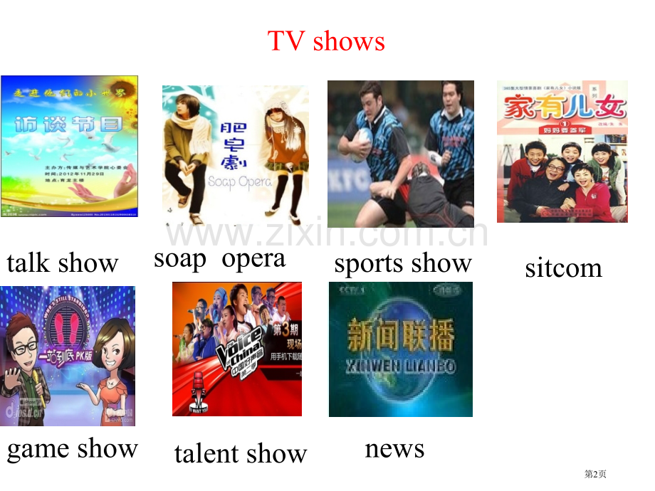 Unit-5-Do-you-want-to-watch-a-game-show-SectionA-C.pptx_第2页