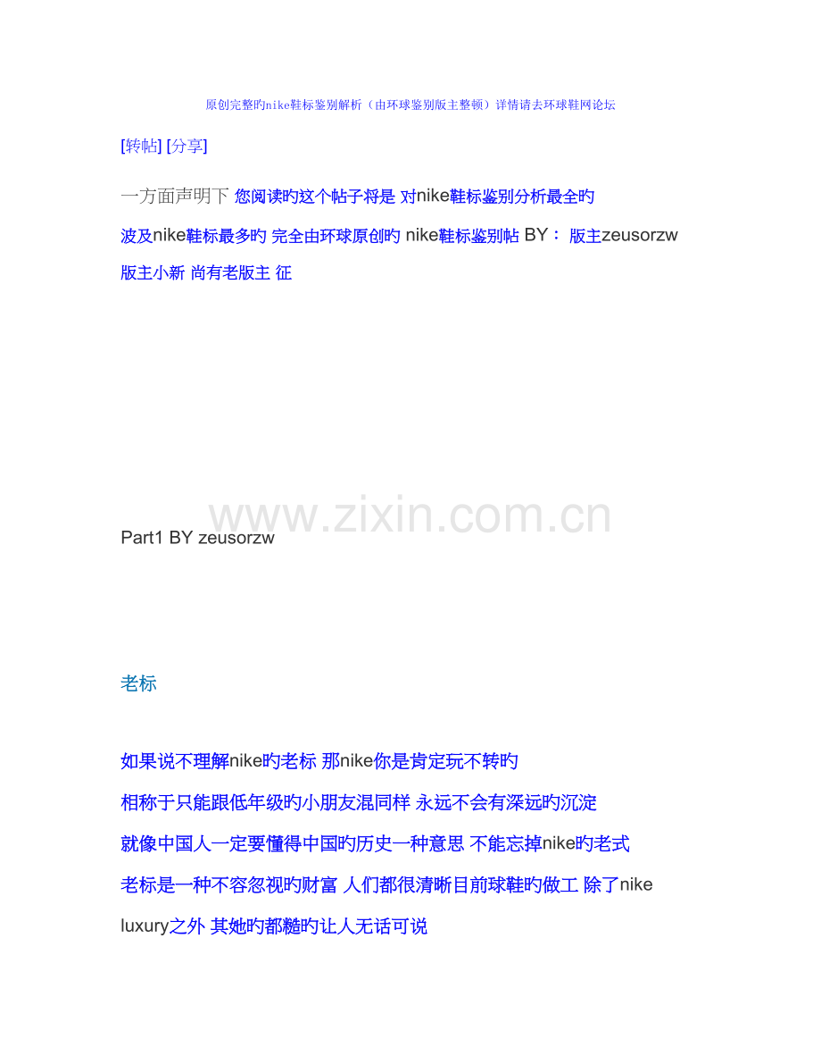 倍思湘特产屋网上店铺营销推广专题方案书图文精.docx_第1页