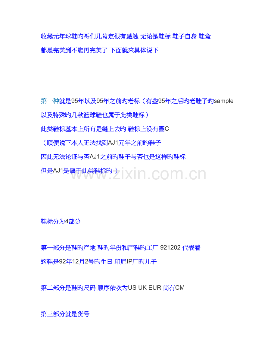 倍思湘特产屋网上店铺营销推广专题方案书图文精.docx_第2页
