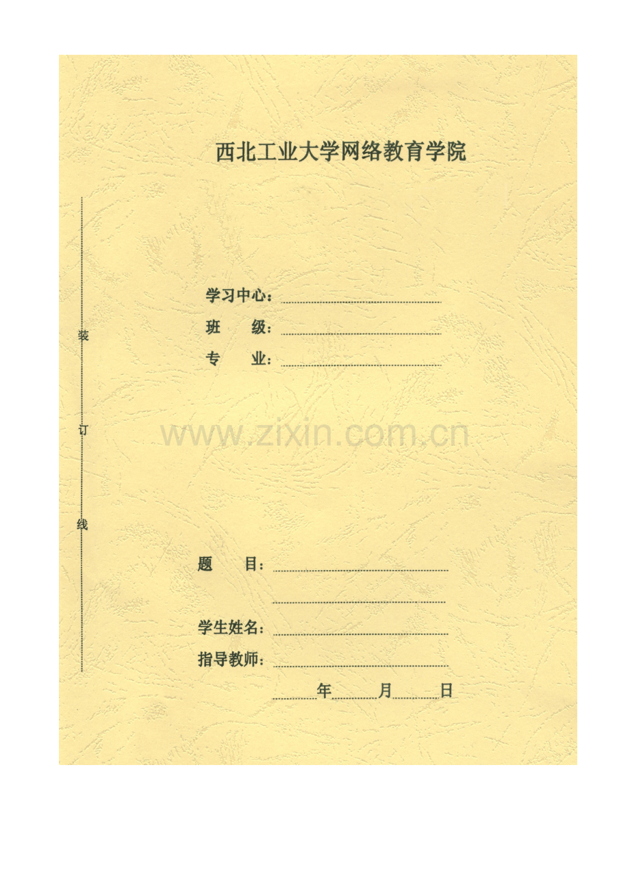 公司产品网络营销专业策划专项方案.docx_第1页