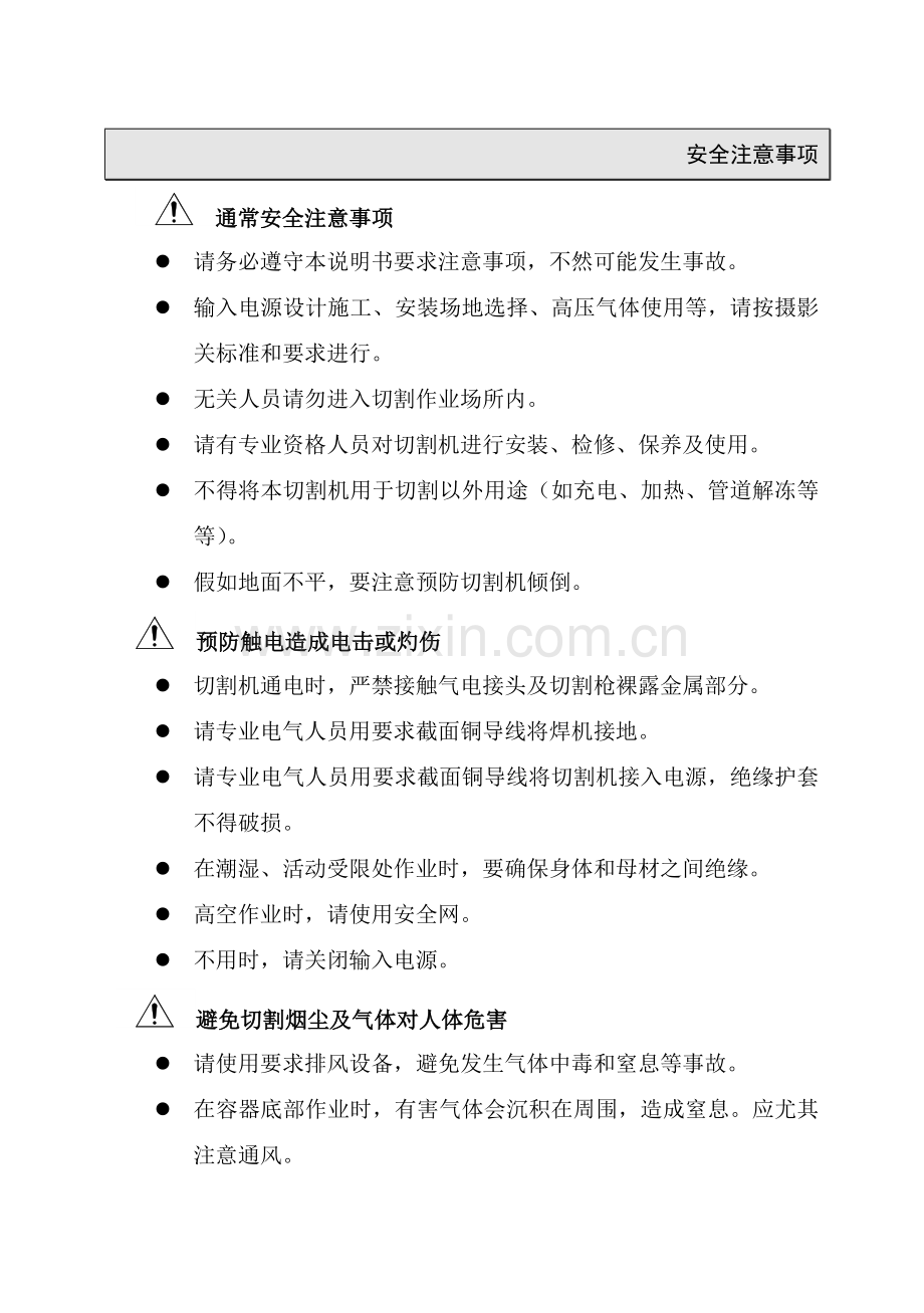 LGK说明指导书.doc_第2页
