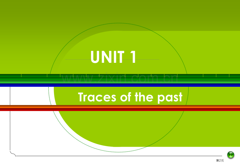 新视野第三版Unit1市公开课一等奖百校联赛获奖课件.pptx_第2页