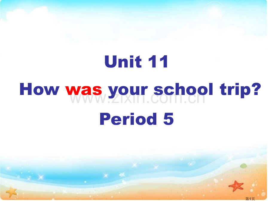 Unit11howwasyourschooltrip阅读课省公共课一等奖全国赛课获奖课件.pptx_第1页