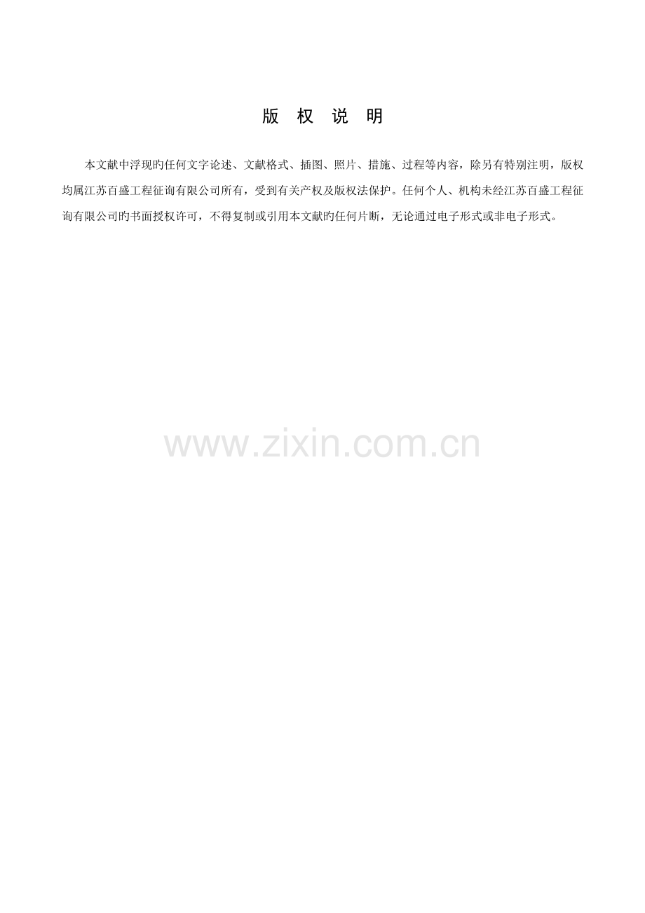 新编水利关键工程建设制作工具系统用户标准手册.docx_第2页