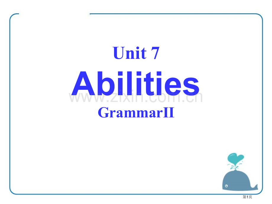 AbilitiesGrammar课件省公开课一等奖新名师优质课比赛一等奖课件.pptx_第1页
