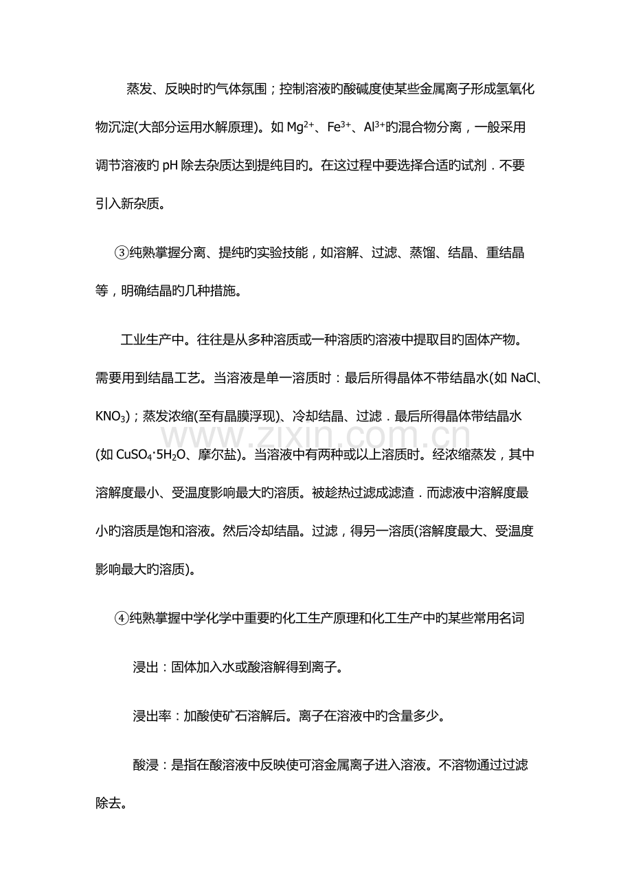 第一讲标准工艺标准流程.docx_第2页