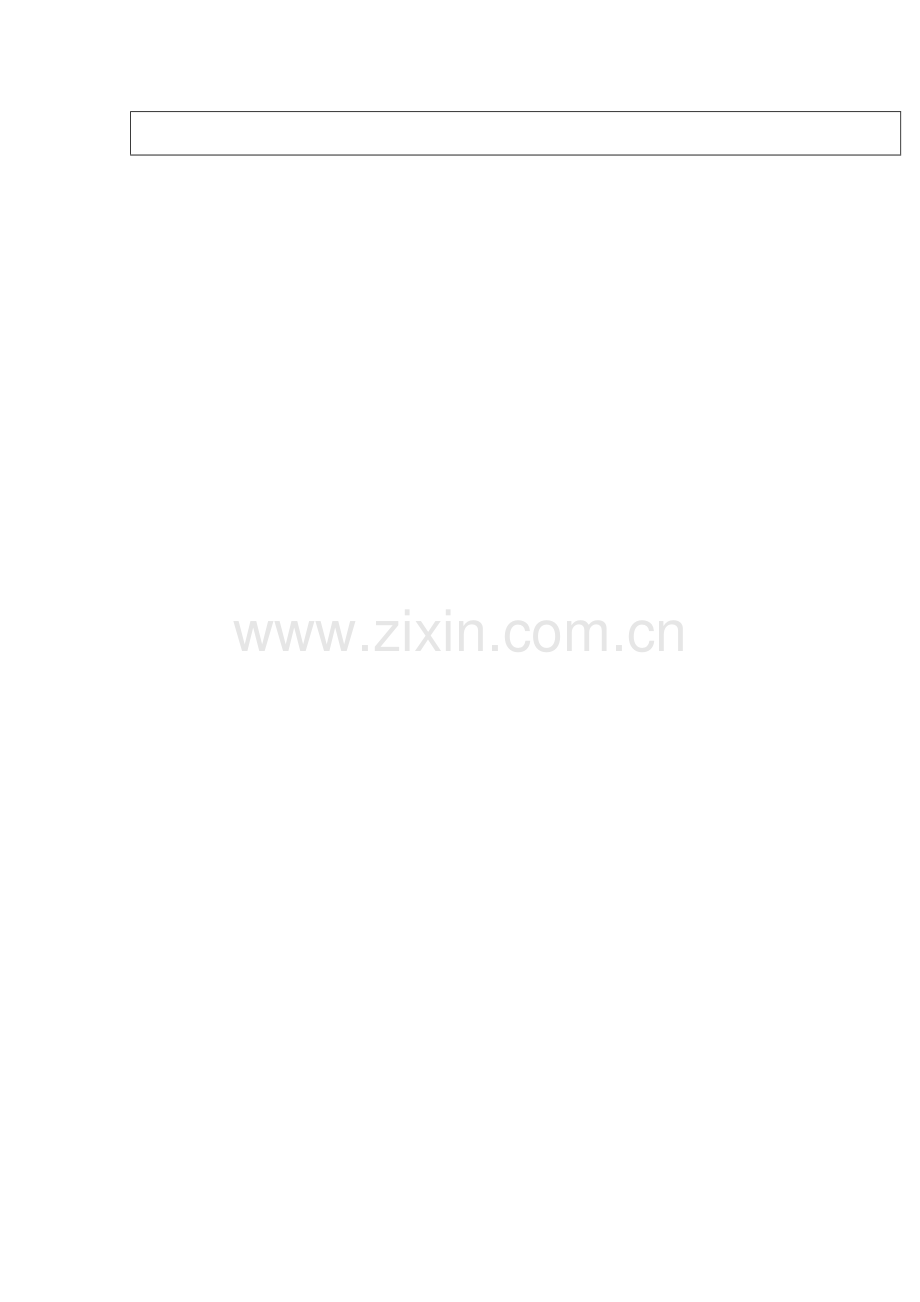 订单管理核心工作流程图样本.doc_第2页