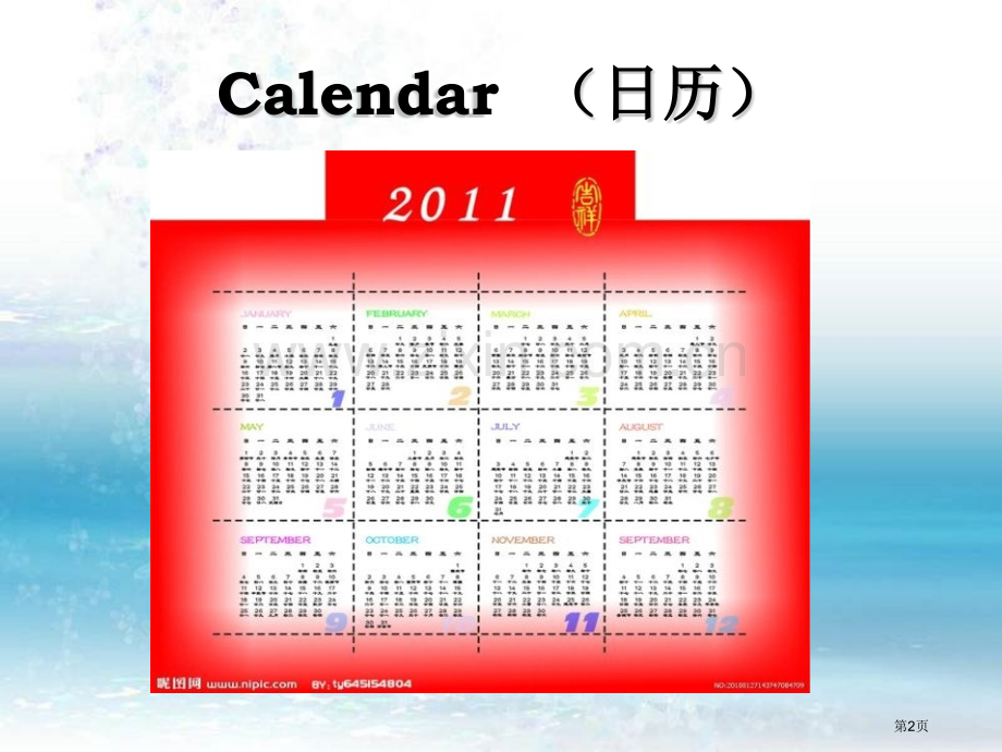 Will-you-take-your-kite.pptx_第2页