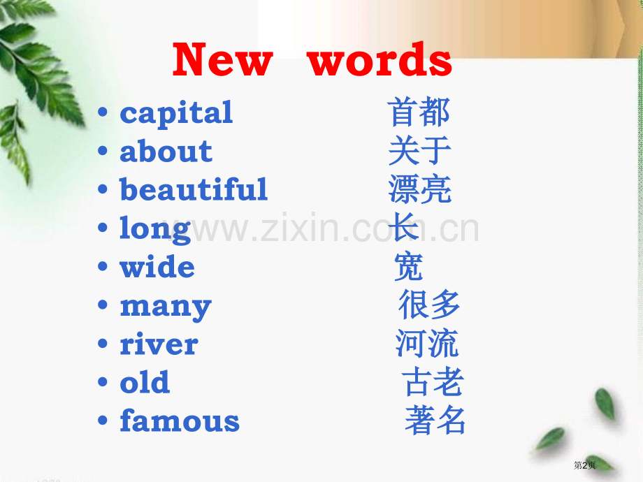 It's-very-old省公开课一等奖新名师优质课比赛一等奖课件.pptx_第2页