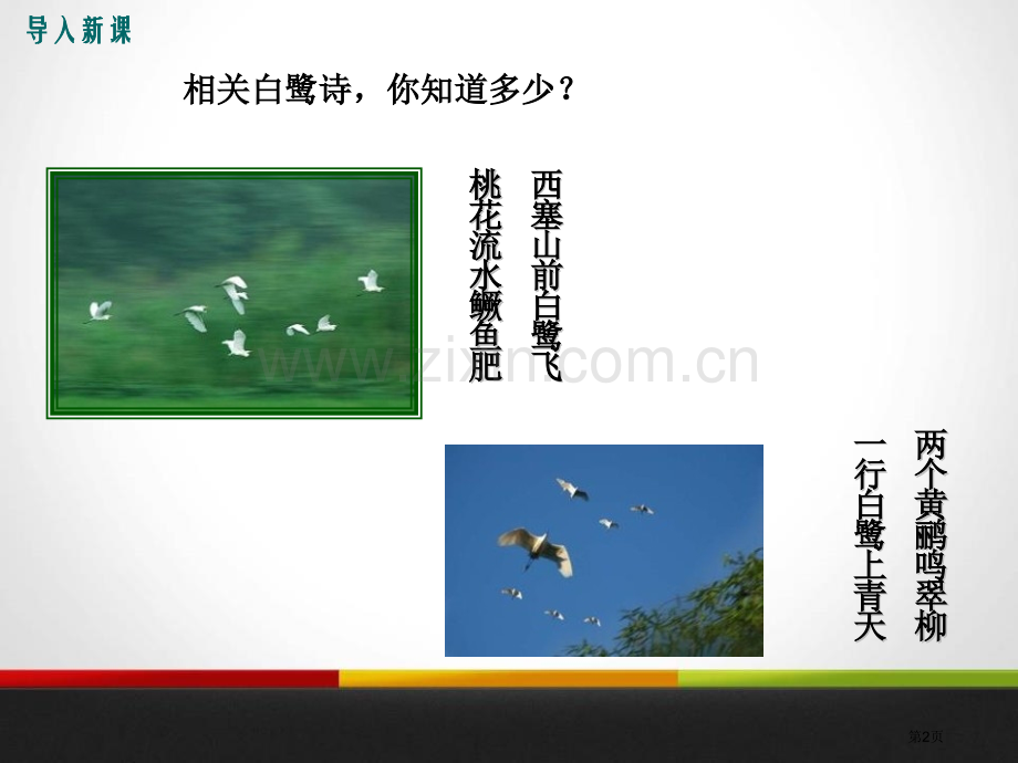 散文家谈散文.pptx_第2页