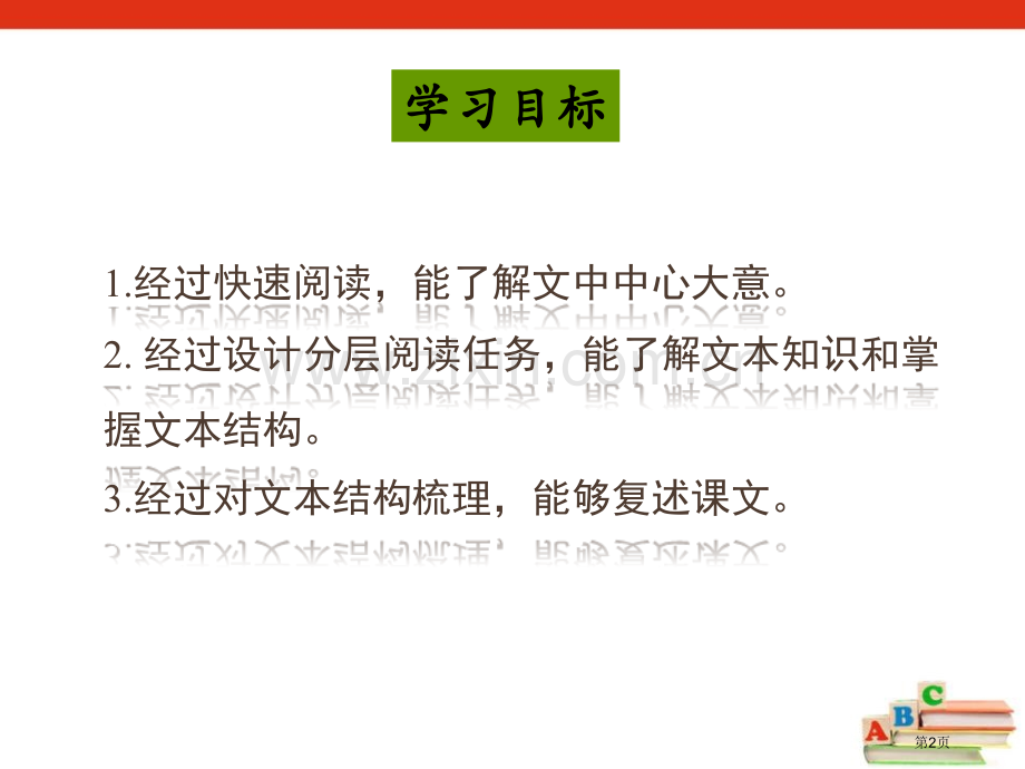 I'm-going-to-study-computer-scienceSectionB-省公开课一等.pptx_第2页