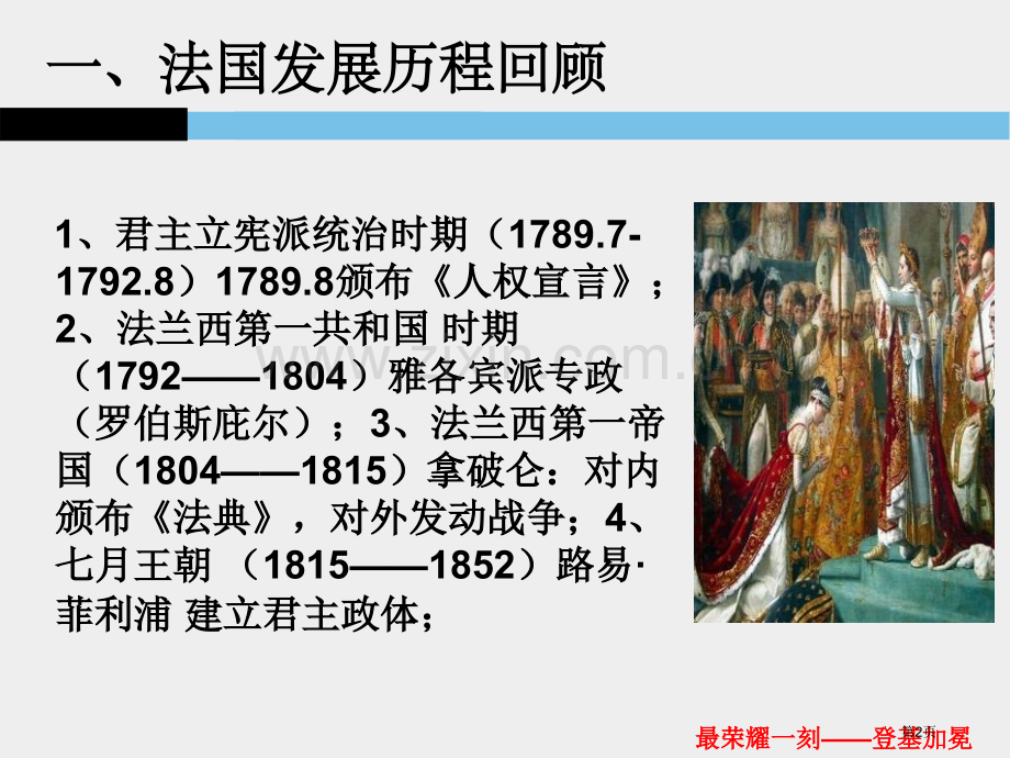 巴黎公社国际工人运动和马克思主义的诞生省公开课一等奖新名师比赛一等奖课件.pptx_第2页