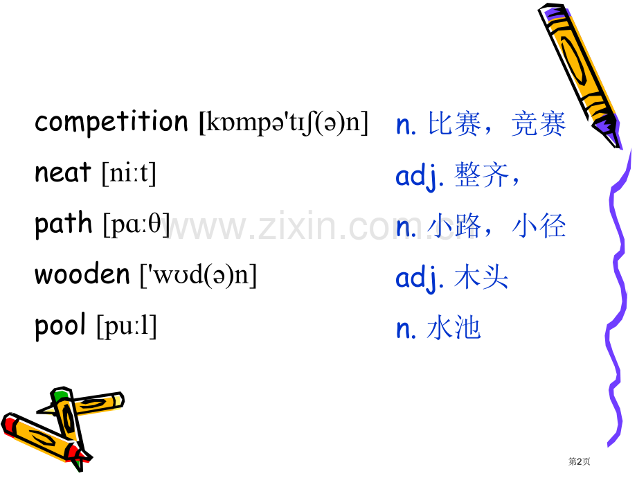 新概念lesson省公共课一等奖全国赛课获奖课件.pptx_第2页