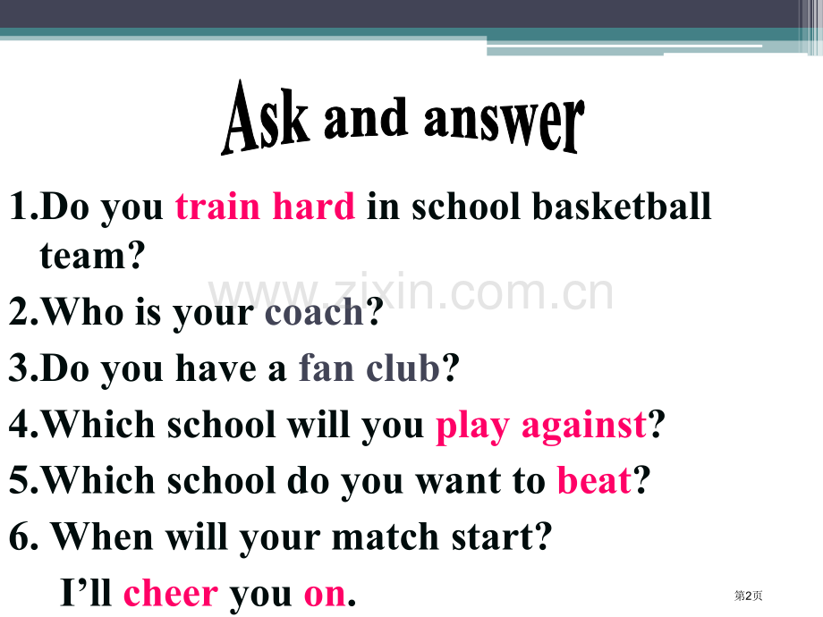 This-year-we-are-trainning-more-carefullySports-省公.pptx_第2页