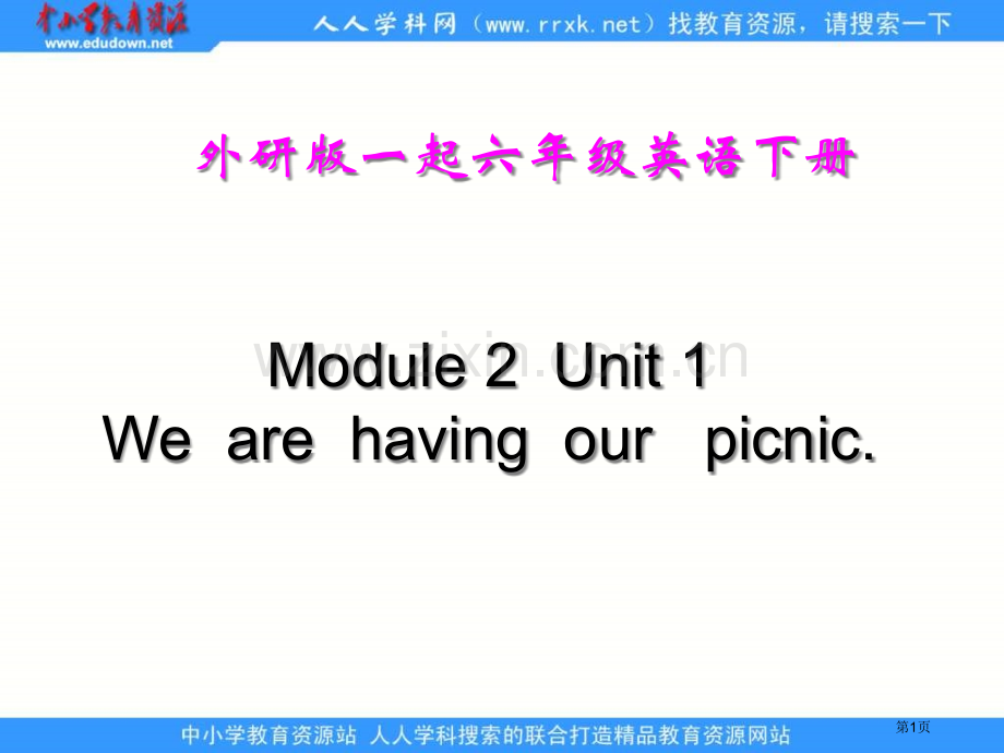 外研版英语六下MODULE2Unit1We`regoingtohaveapicnic课件市公开课一等.pptx_第1页