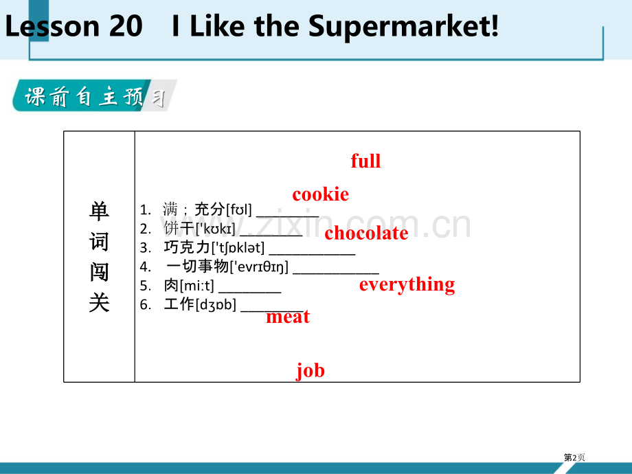 I-like-the-Supermarket!Food-and-Restaurants-省公开课一等.pptx_第2页