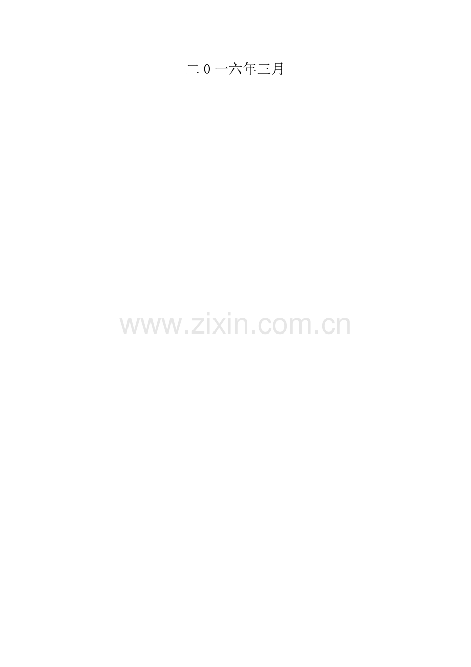 房建扬尘防治专业方案.doc_第2页