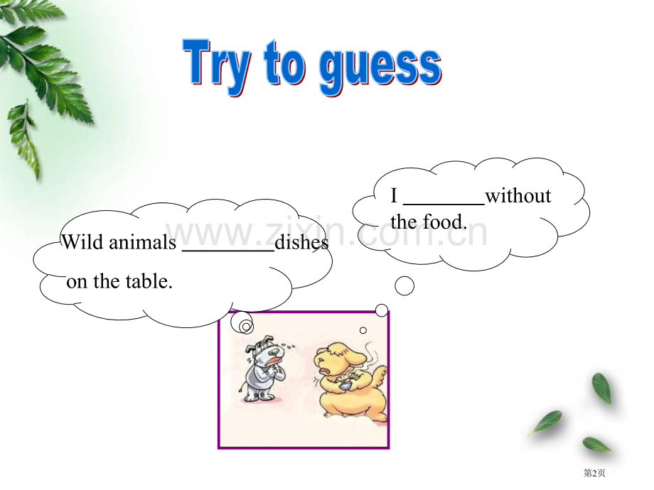 Wild-animalsGrammar.pptx_第2页