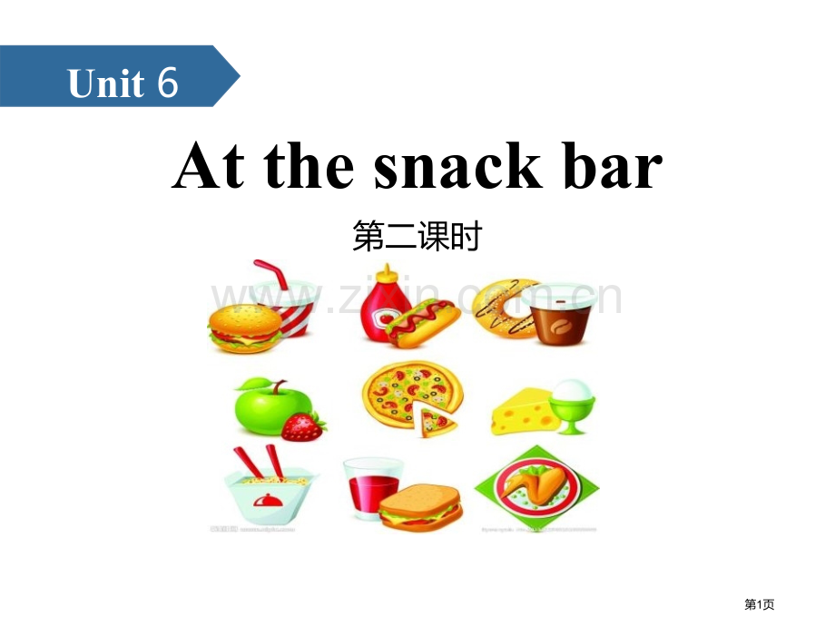 At-the-snack-bar省公开课一等奖新名师优质课比赛一等奖课件.pptx_第1页