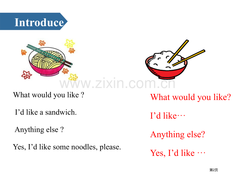 At-the-snack-bar省公开课一等奖新名师优质课比赛一等奖课件.pptx_第2页