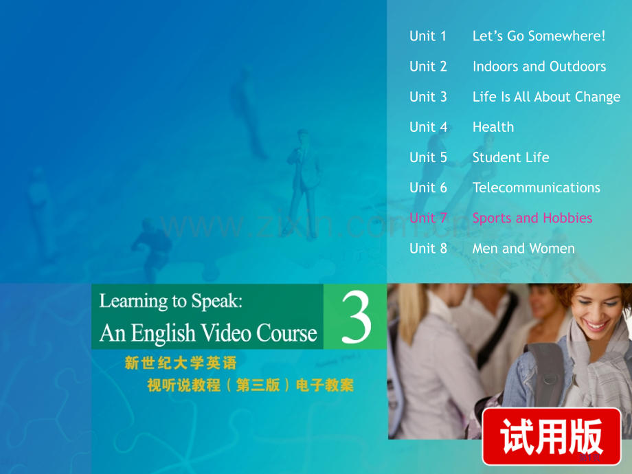 新世纪大学英语视听说(第三版)3Unit7市公开课一等奖百校联赛获奖课件.pptx_第1页