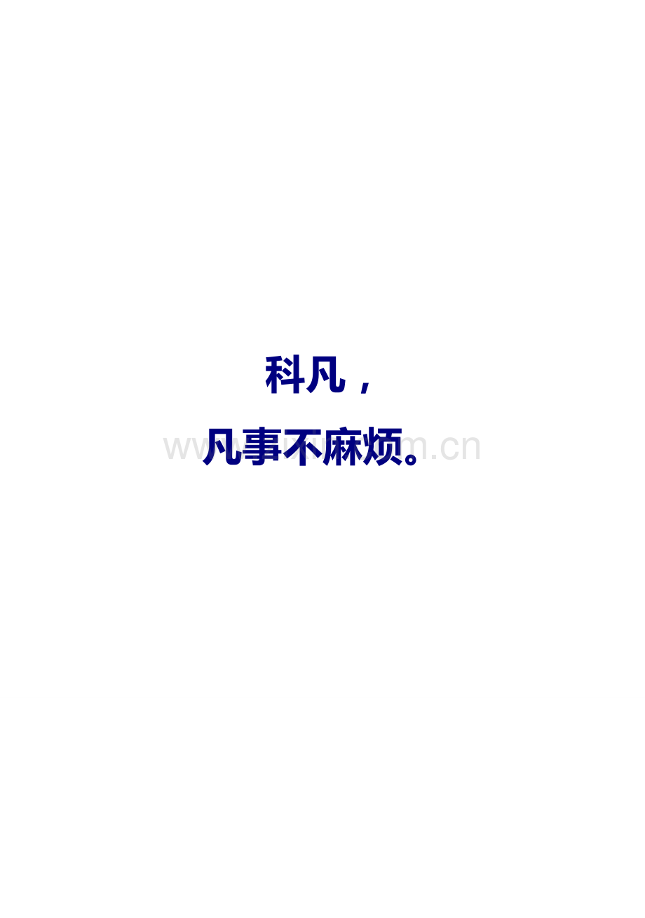 KFN栓钉焊机使用专项说明书.docx_第1页